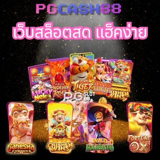 ผลบอล7