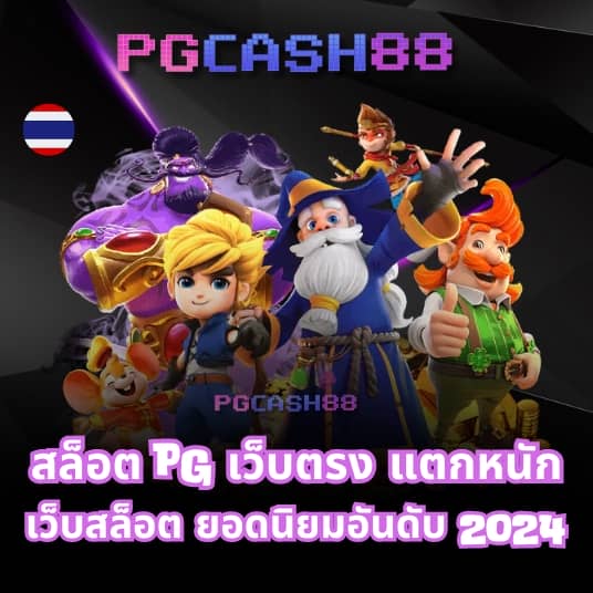 ผลบอล7
