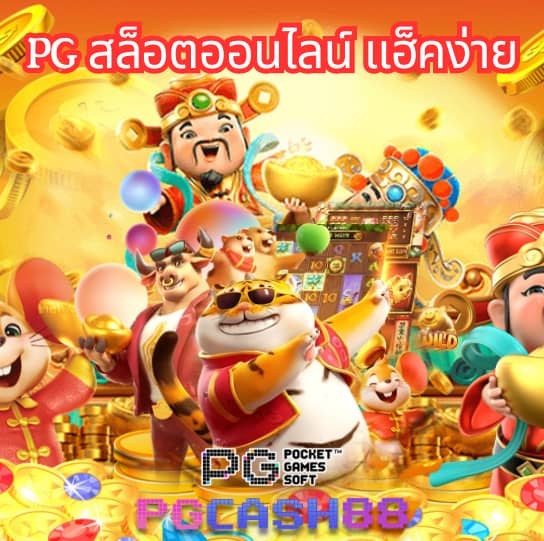 ผลบอล7